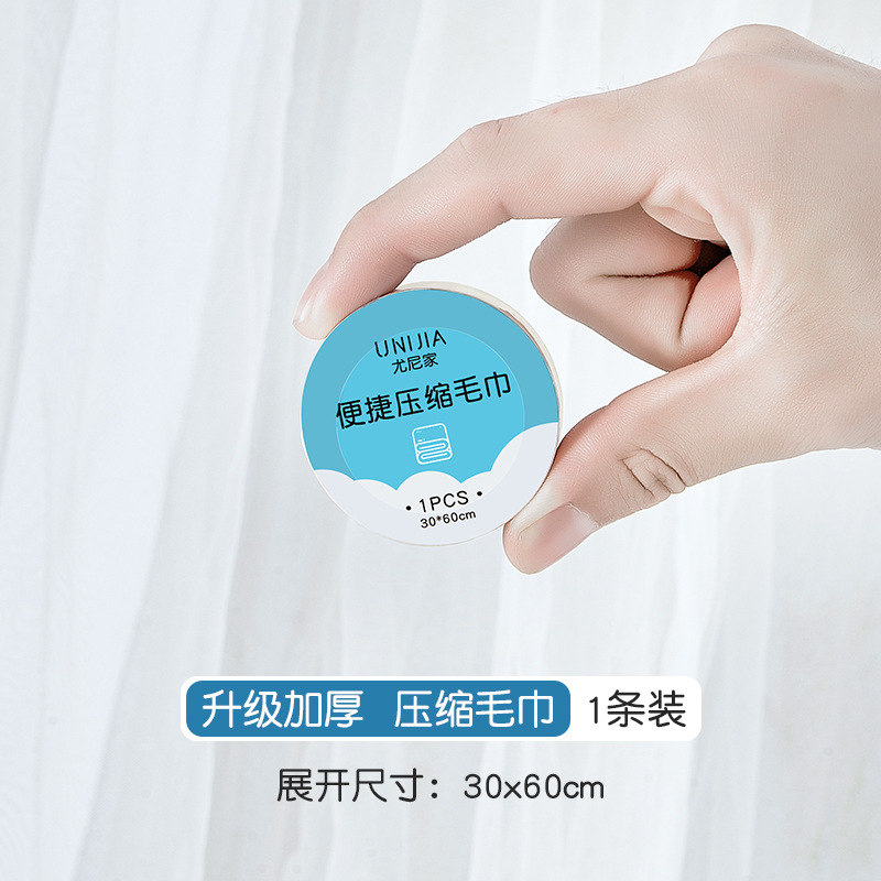 一次性压缩毛巾加大加厚便携式洗脸巾宾馆压缩浴巾酒店民宿用品